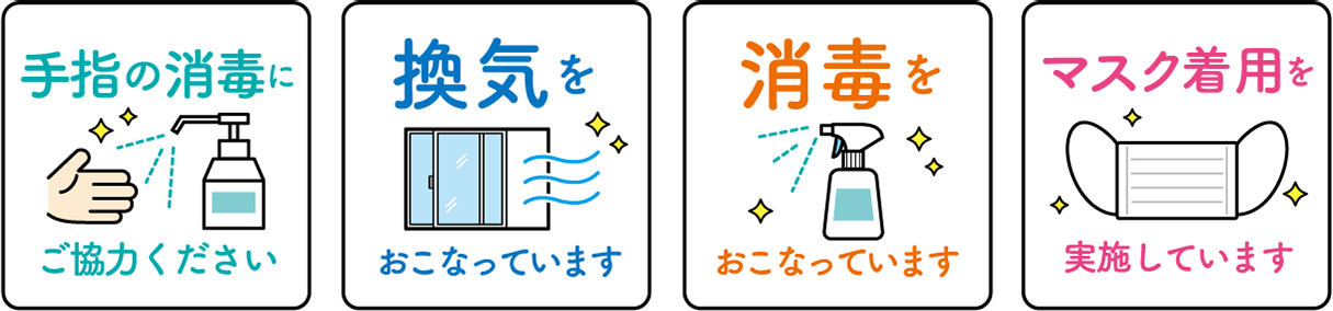 感染症対策,とおる歯科医院,桐生市川内町,運動公園駅,一般歯科